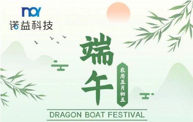 端午节放假通知