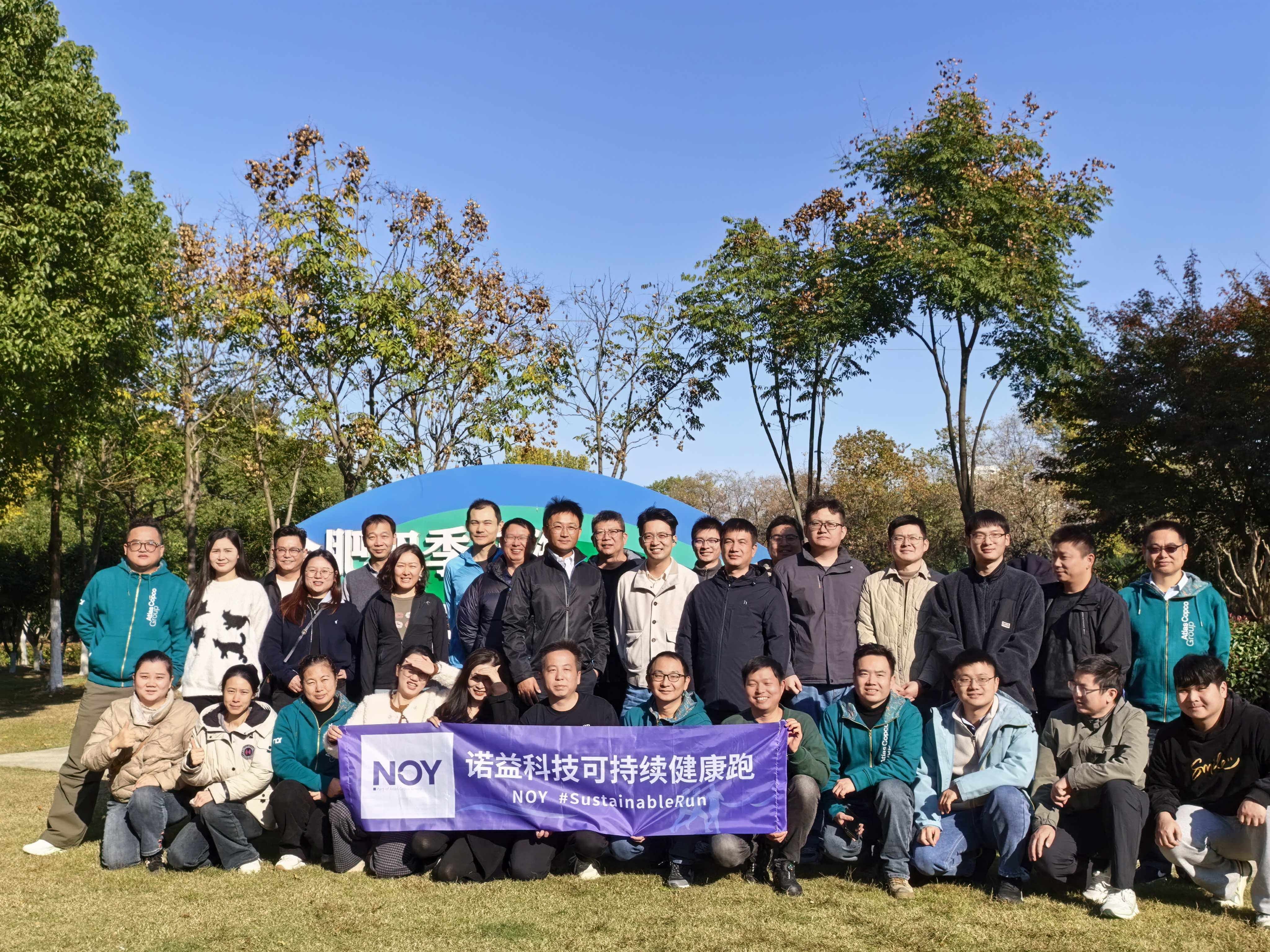 健康生活从跑步开始！诺益科技2025健康跑精彩瞬间