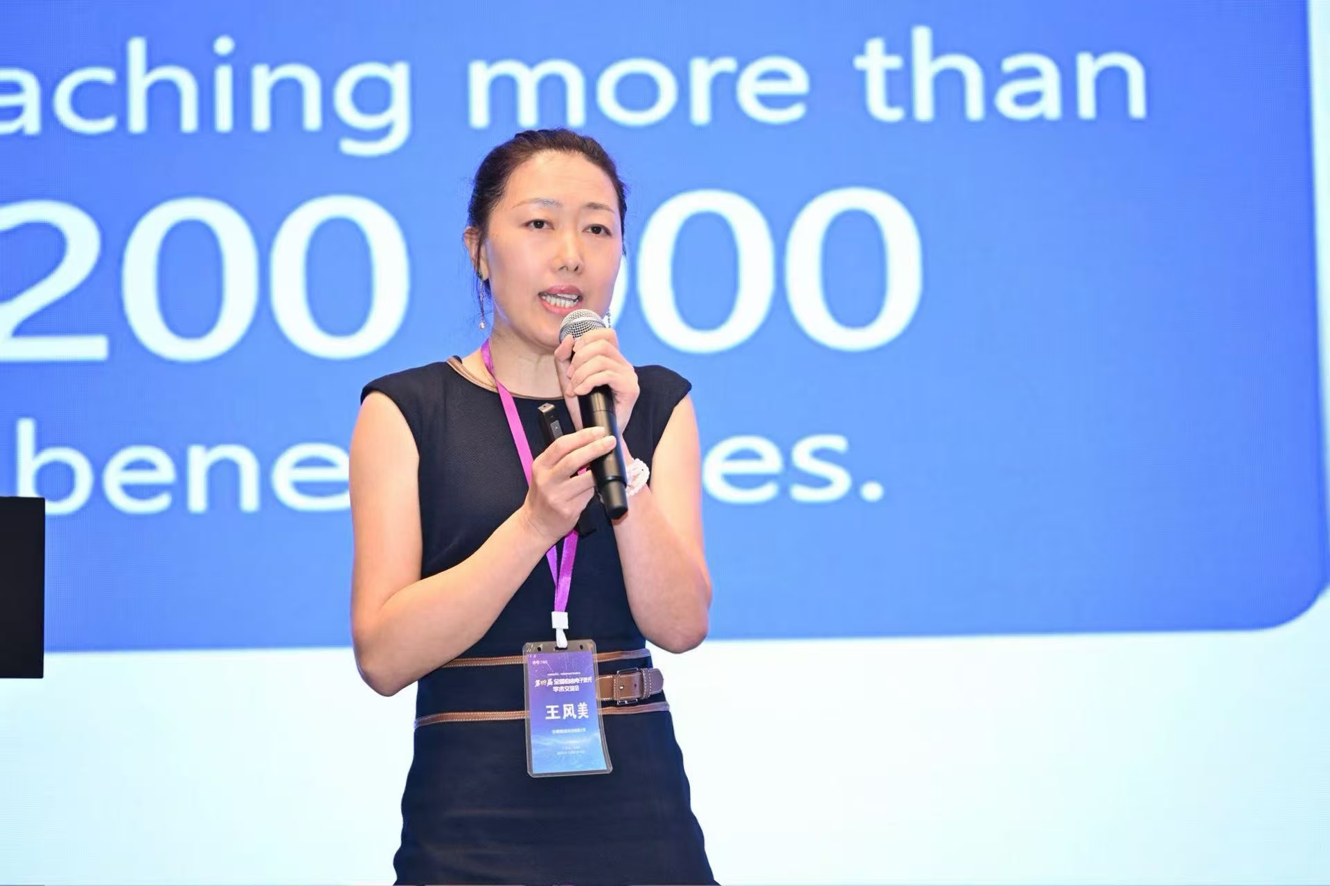 诺益亮相第四届全国自由电子激光（FEL）学术交流会