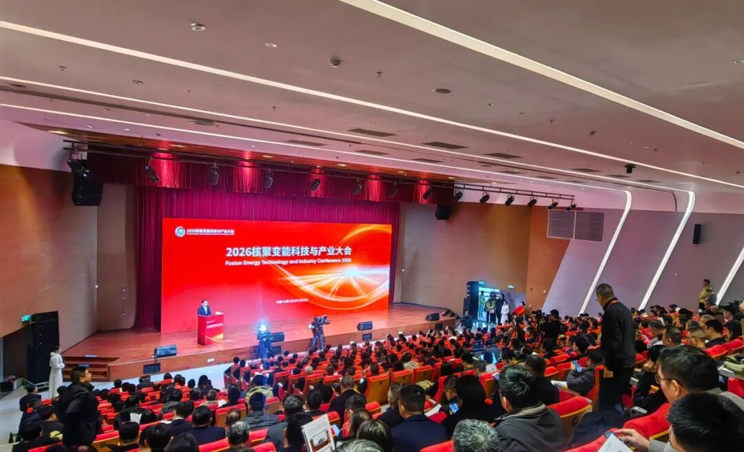 诺益科技亮相2026核聚变能产业大会